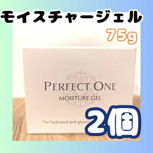 新日本製薬　オールインワンジェル パーフェクトワン モイスチャージェル 75g　2個