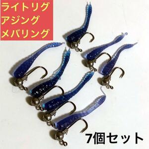 釣場直行セット ピンテールワーム4.5cm+ジグヘッド1g 7セット④