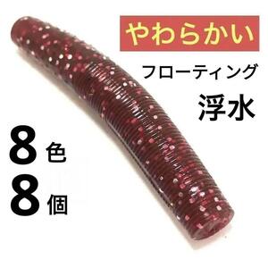 スティックベイト 6.5cm 8g 8色 8個セット フローティングタイプ