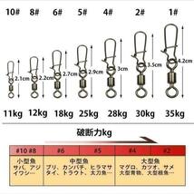 スナップスイベル 8# 2.2cm 0.15g 20個_画像4