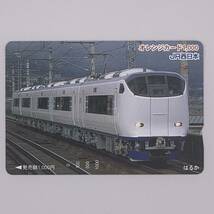 オレンジカード はるか 281系 JR西日本 1000円 未使用_画像1