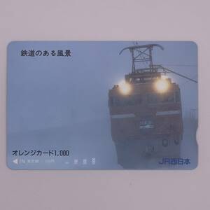 オレンジカード EF81 日本海 鉄道のある風景 JR西日本 1000円 未使用