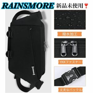 収納力抜群・撥水加工！ショルダーバッグ rainsmore 黒 軽量 斜め掛け 大容量 ボディバッグ アウトドア コンパクト 