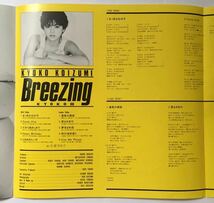 小泉今日子 Breezing LP レコード 帯付_画像8