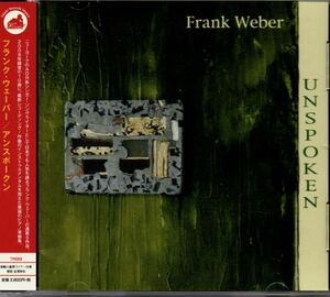 フランク・ウェーバー アンスポークン 国内盤 CD 帯付き Frank Weber Unspoken