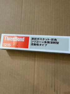 未使用　 スリーボンド　1215 1本