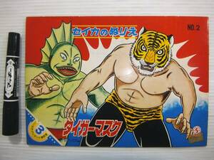  Showa Retro Tiger Mask se squid. paint picture .. one .. furthermore .se squid Note Professional Wrestling 