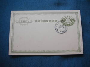  out confidence postcard thick Tang .2 sen olive green out . seal YOKOHAMA unused cheap type cost 8 thousand jpy 