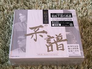 【CD-BOX】松山千春の系譜（CD4枚組・通常盤）デビュー40周年記念ベストアルバム★80Pブックレット入り