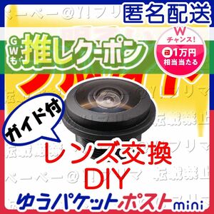 【ゆうパケ】広角レンズ　パナソニック ドアホン VL-V571L に取付可 [VL-V571L-S VL-V571]