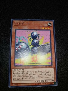 遊戯王 ゴキポール 字レア