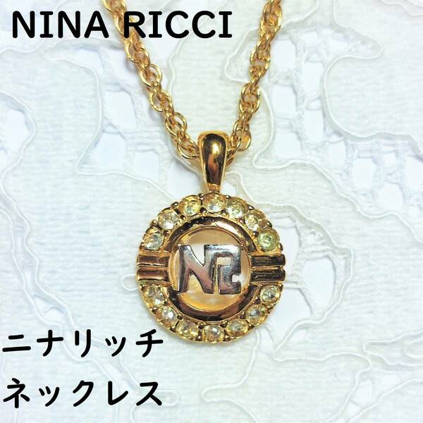 ニナリッチ ネックレス ロゴ サークル ストーン 金色 ビジュー ゴールドカラー ペンダント NR NINA RICCI ブランド