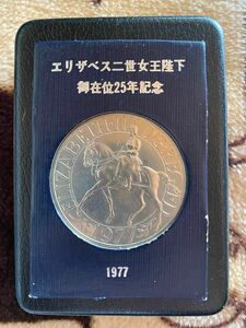 記念コイン 記念硬貨 エリザベス2世女王陛下 コイン
