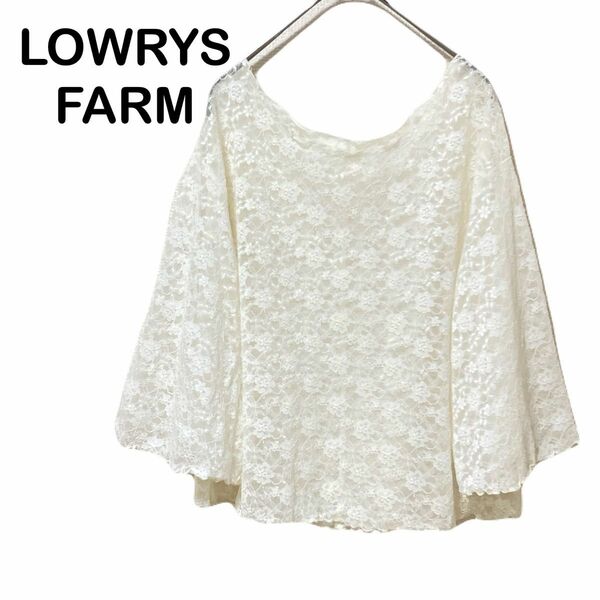 【美品】LOWRYS FARM/ローリーズファーム　トップス　レース花柄　白　 カットソー