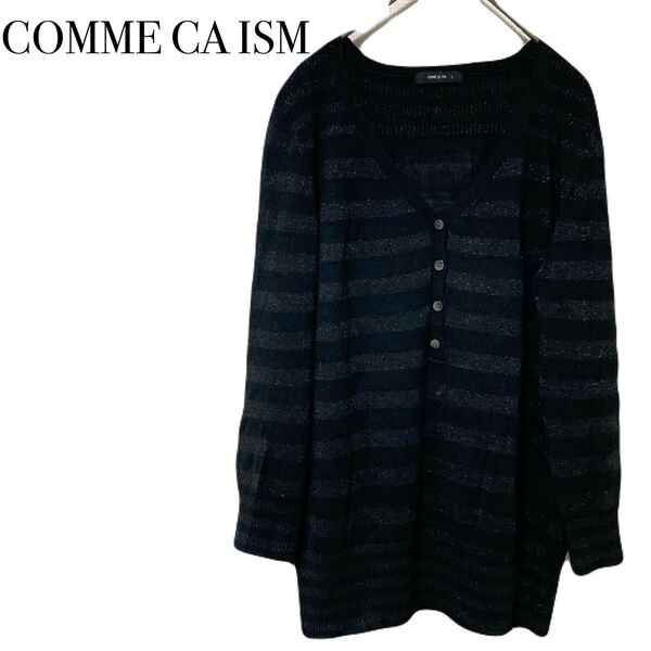 COMME CA ISM サマーセーター麻入り ボーダーブラックラメ L メンズ