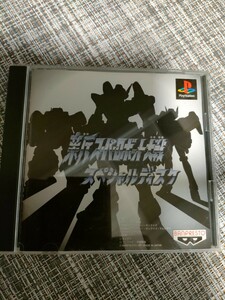 500円●PS1「新スーパーロボット大戦 スペシャルディスク」●USED品●遊べれば良い方向け(^^)