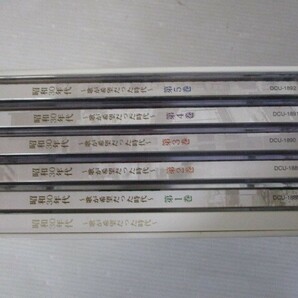 BS １円スタート☆昭和30年代 ～歌が希望だった時代～ 中古CD☆ の画像10