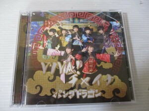 BT b4 送料無料◇VIVA!チャイナ　パンダドラゴン　◇中古CD　