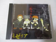 BT a4 送料無料◇悪ぁガキ　ミゼリア　◇中古CD　_画像1