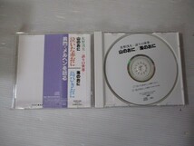 BT e2 送料無料◇佐野浅夫 -語りの世界- 山のおに / 海のおに　◇中古CD　_画像2