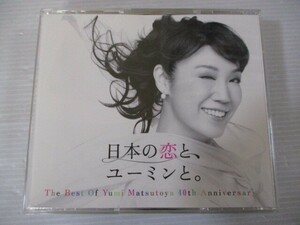 BT j4 free shipping * Matsutoya Yumi japanese .., You min.. * used CD