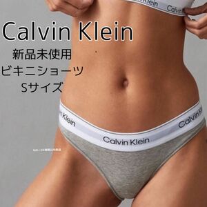 【新品未使用】Calvin Klein カルバンクライン ビキニショーツ Sサイズ