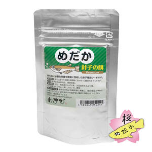 [ Sakura medaka ] wasabi needle .. bait Premium ( medaka ) needle .. raw . proportion improvement * growth ...! limited time price 