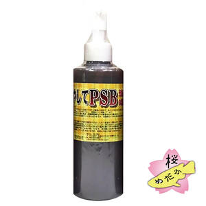 【桜めだか】ふやしてPSB (光合成細菌の液体培養飼料) 1本 200ml