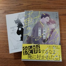 美品☆放課後の獣たち/有木映子/BL 漫画/アニメイト特典イラストカード☆4冊同梱可能!!_画像1