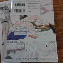 美品☆木曜日売ります/松田とらいち/BL 漫画/コミコミ特典ペーパー☆4冊同梱可能!!_画像2