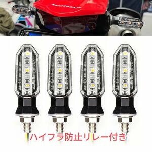 車検対応 バイク LED ミニ ウインカー アンバー ハーレー アメリカン カフェレーサー　リレー　クリア　4個