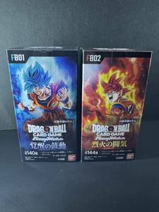 【未開封】ドラゴンボール スーパーカードゲーム フュージョンワールド 覚醒の鼓動 烈火の闘気 1BOXづつ テープ付き