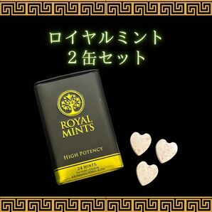 ロイヤルミント 2缶 【ロイヤルハニー】