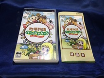 中古A★牧場物語 ハーベストムーン BOY&G★PSPソフト_画像1