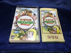 【PSP】 牧場物語 ハーベストムーン ボーイ＆ガール