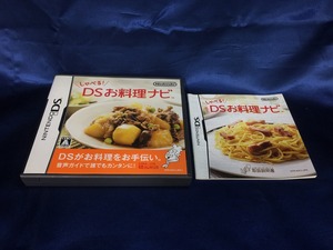 中古A★しゃべる!DSお料理ナビ★ニンテンドーDSソフト