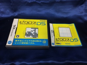 中古A★ピクロスDS★ニンテンドーDSソフト