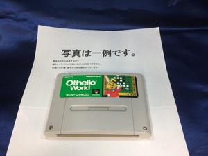 中古C★オセロワールド★スーパーファミコンソフト