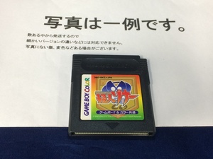 中古C★怪人ゾナー★ゲームボーイソフト