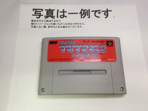 中古C★スーパーテトリス2+ボンブリス★スーパーファミコンソフト