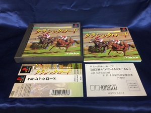 中古A★クラシックロード★プレイステーションソフト