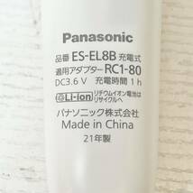 278＊未使用 Panasonic パナソニック 脱毛器 soie ソイエ ES-EL8B 2021年製 現状品＊_画像8