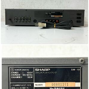 262＊中古品 SHARP Technics ステレオチューナー ST-1D/プリメインアンプ SM-1D/ステレオプレーヤーシステム RP-1S 他 通電確認済み＊の画像7