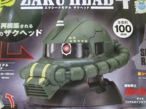 バンダイ EXCEED MODEL ZAKU HEAD Vol.4 No.1 ザク II リアルタイプカラー Ver. カプセル版 ザクヘッド エクシード