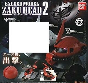 バンダイ EXCEED MODEL ZAKU HEAD Vol.2 No.3 高機動型ザク II ジョニー・ライデン専用機 MS-06R-2 カプセル版 ザクヘッド エクシード