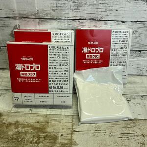 Q682 未使用 湯ドロプロ 除菌プラス 1箱(300g×2) ×3箱 バラ1個　日本製