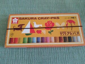 ●【送料込】サクラクレパス　ふとまき16色 未開封品　汚れあり●