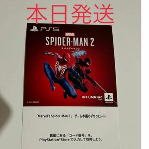 PS5ソフト　Marvel's Spider-Man 2　スパイダーマン2 ダウンロード版 コード