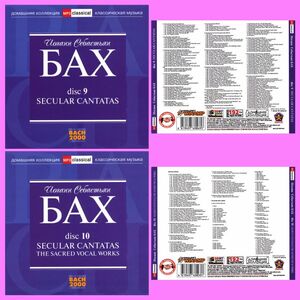 J S BACH (БАХ ИОГАНН СЕБАСТЬЯН) CD9+CD10 大全集 MP3CD 2P⊿