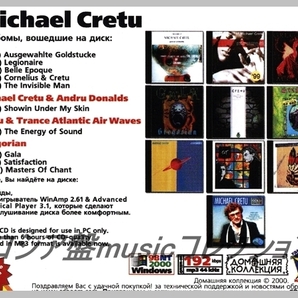 MICHAEL CRETU 大全集 MP3CD 1P◇の画像2